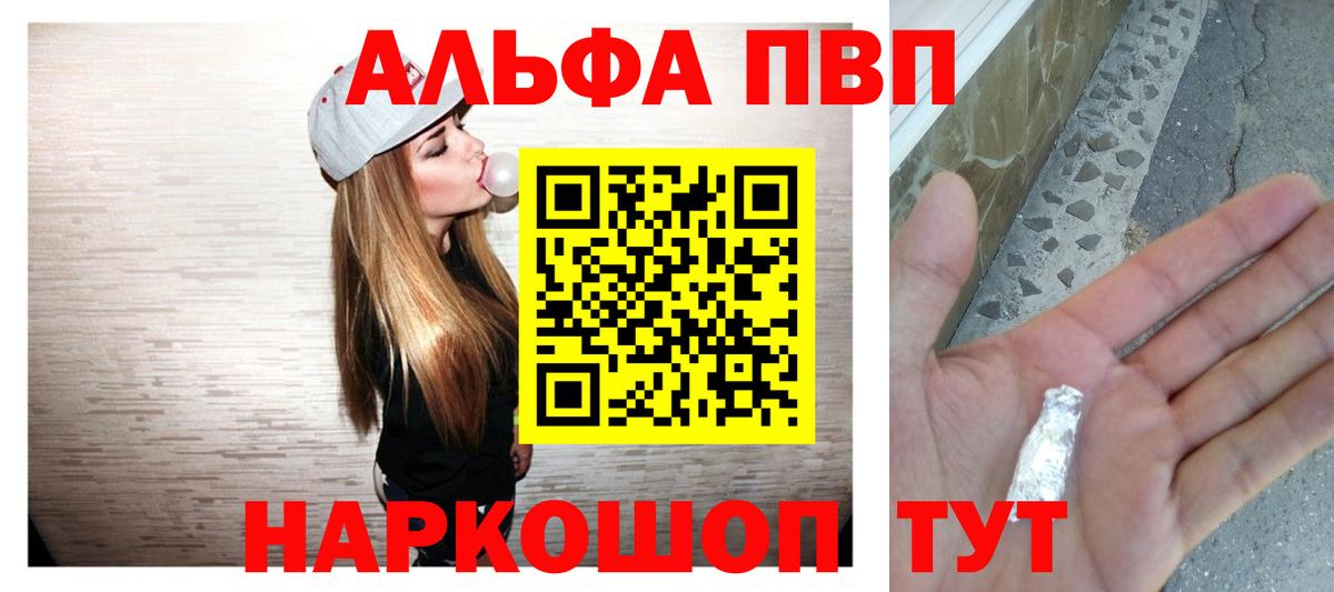 Alpha-PVP мука  APVP мука  Вход с VPN  Alpha-PVP VHQ  Усинск 