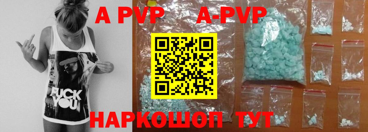 Alpha PVP СК Усинск