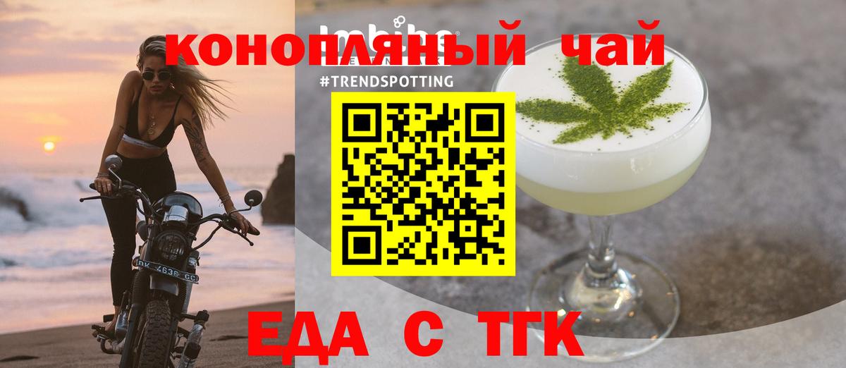 Печенье с ТГК конопля  Вход с VPN  Усинск 