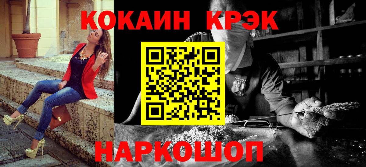 КОКАИН FishScale Усинск