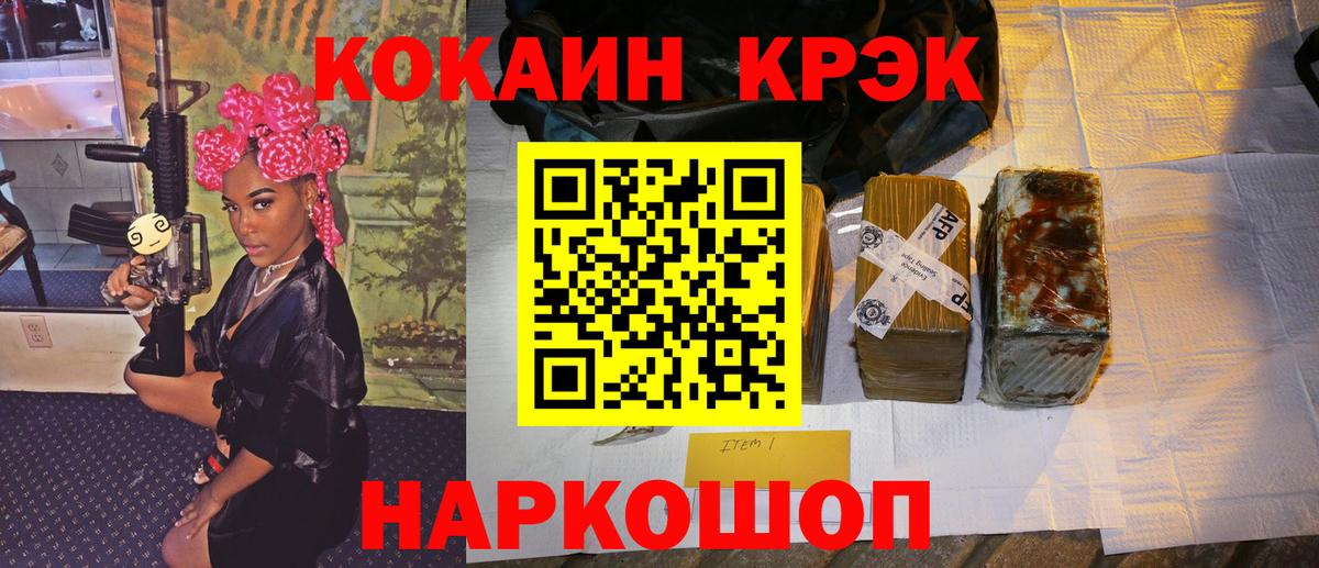 Кокаин 97%  Вход с VPN  Cocaine  Усинск  COCAIN 98% 