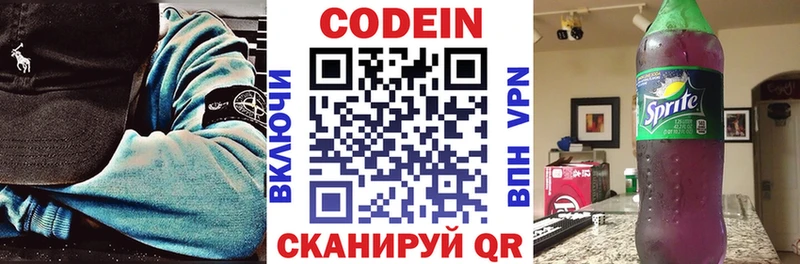 Codein Purple Drank  как найти   Усинск 