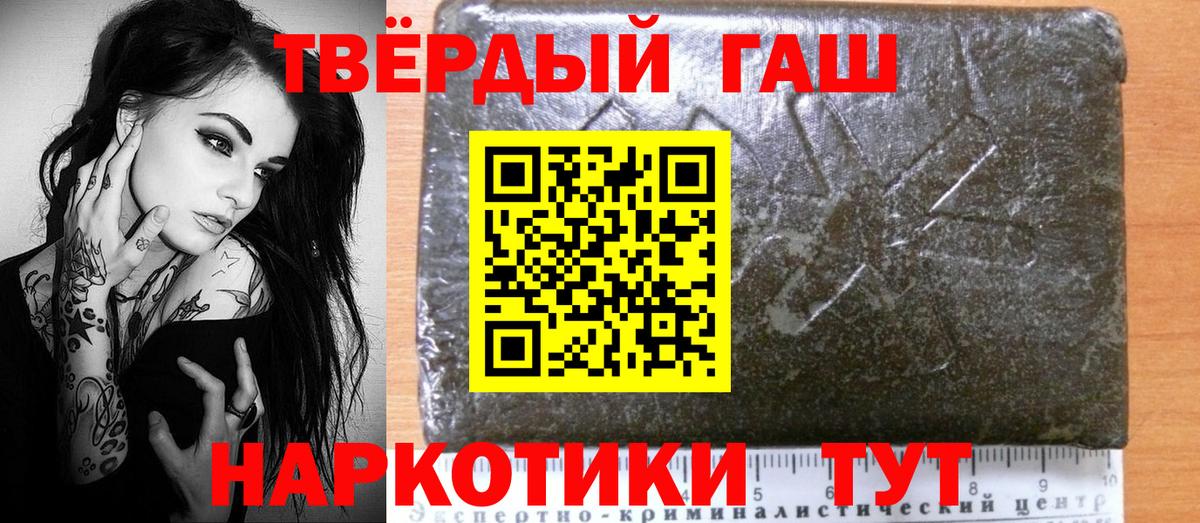 Гашиш VHQ  Гашиш 40% ТГК  Усинск  Вход с VPN 