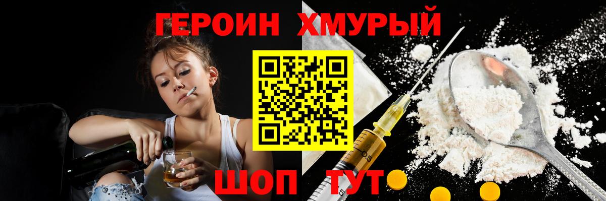 Героин Афган  Вход с VPN  Усинск 