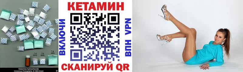 Кетамин ketamine Усинск