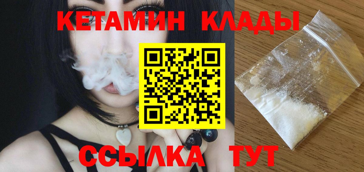 КЕТАМИН ketamine  darknet как зайти  Усинск  Вход с VPN 