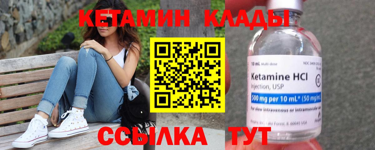 Кетамин ketamine Усинск