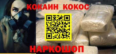 кокаин колумбия Заводоуковск