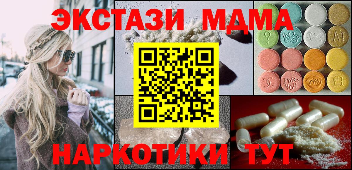 Усинск  MDMA  Вход с VPN  MDMA молли  MDMA VHQ 