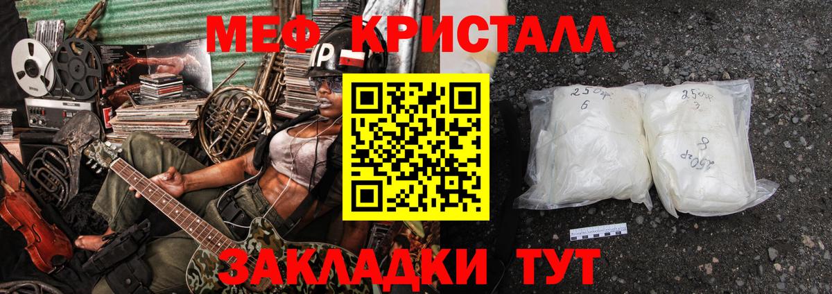 Меф мука Усинск