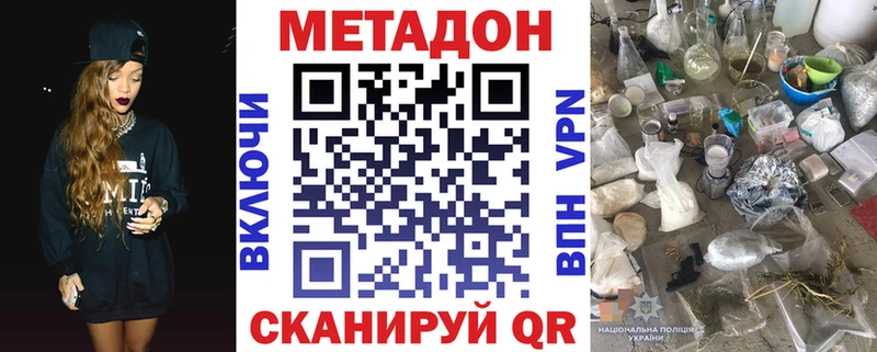 Метадон белоснежный цена наркотик Усинск