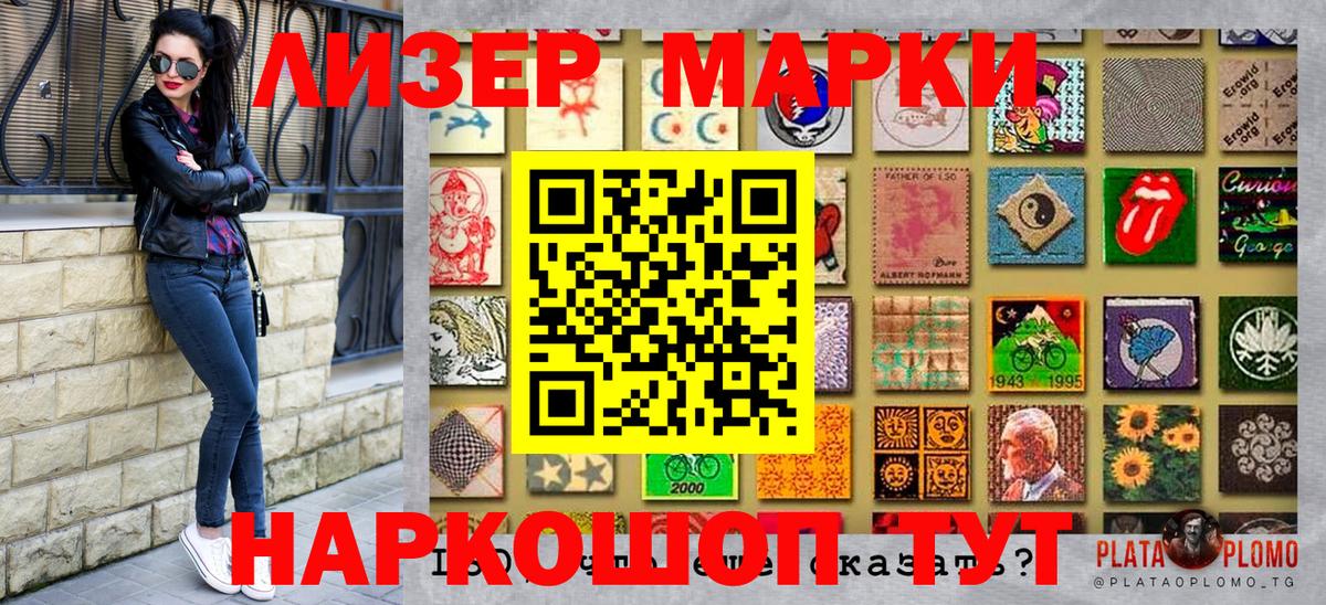 Марки NBOMe 1500мкг  Вход с VPN  Марки NBOMe 1500мкг  Усинск 