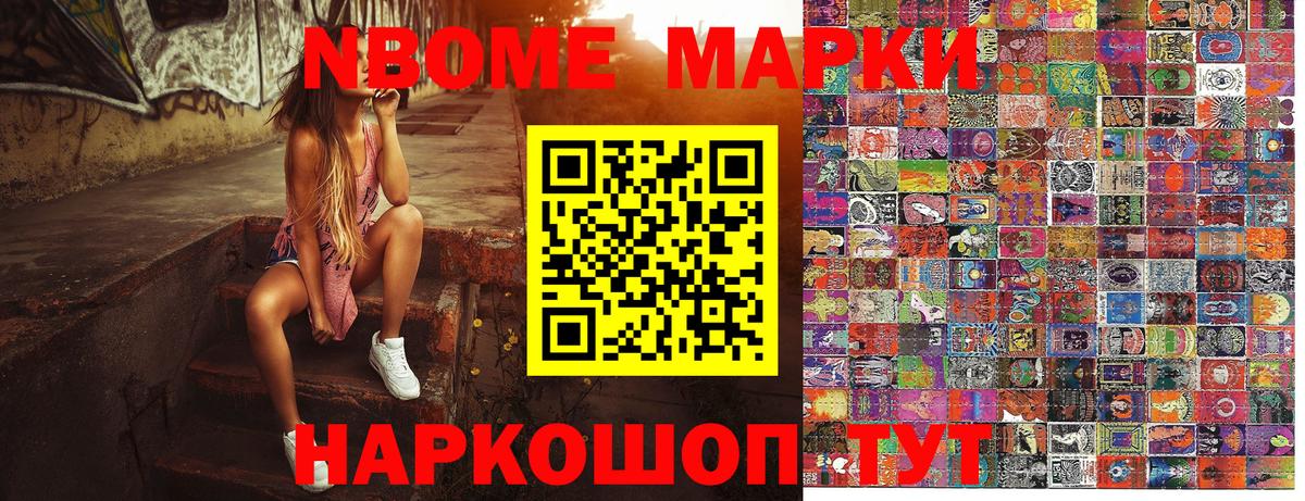 Наркотические марки 1,8мг Усинск