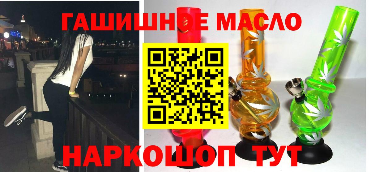 ТГК Wax  Вход с VPN  Дистиллят ТГК THC oil  Усинск 
