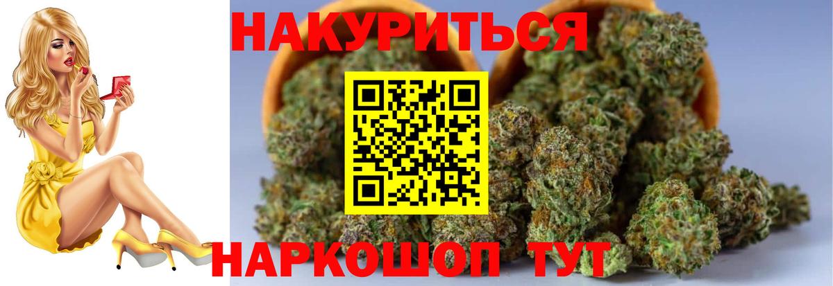 Каннабис SATIVA & INDICA Усинск